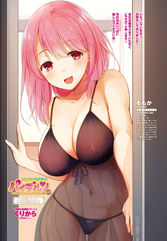 COMIC Penguin Club 2021-06 [Digital]_006