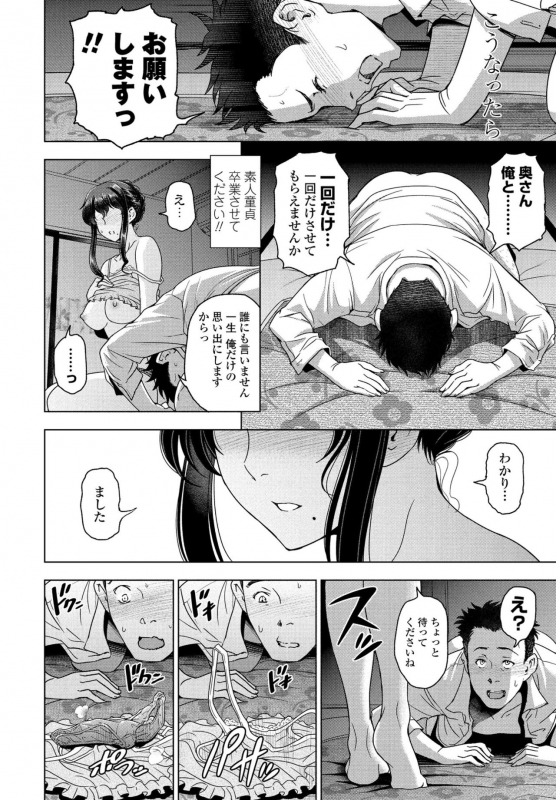 COMIC Penguin Club 2021-06 [Digital]_031