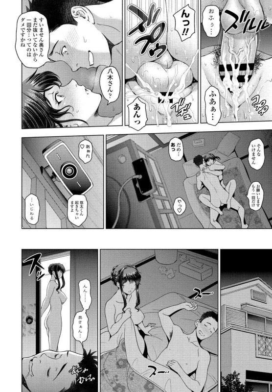 COMIC Penguin Club 2021-06 [Digital]_039