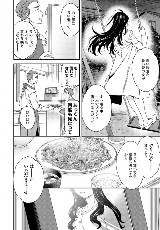 COMIC Penguin Club 2021-06 [Digital]_045