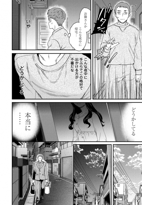 COMIC Penguin Club 2021-06 [Digital]_047