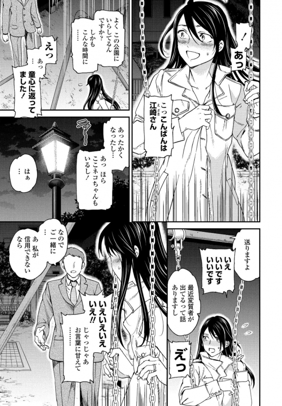 COMIC Penguin Club 2021-06 [Digital]_050