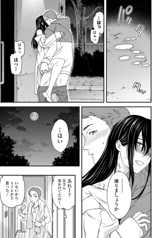 COMIC Penguin Club 2021-06 [Digital]_064