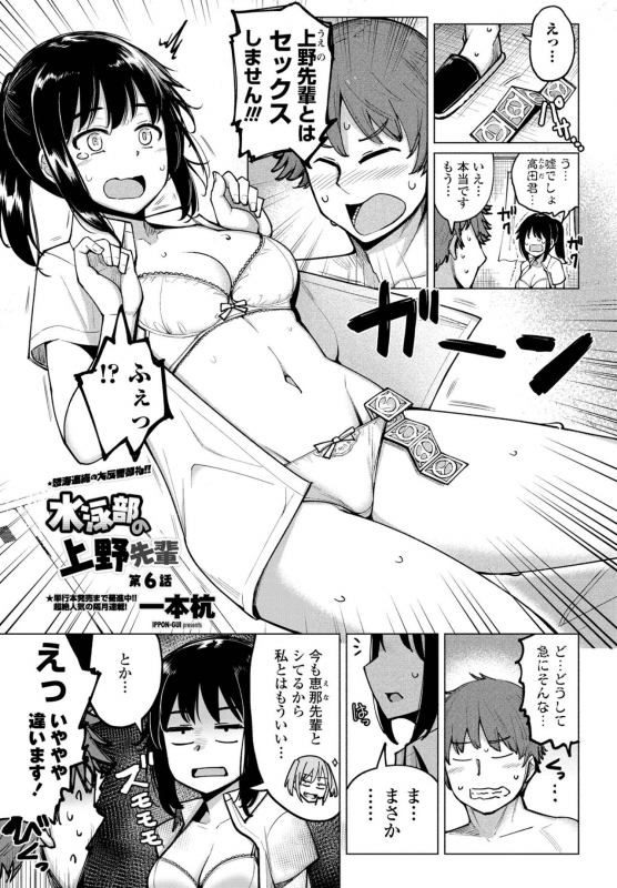 COMIC Penguin Club 2021-06 [Digital]_070