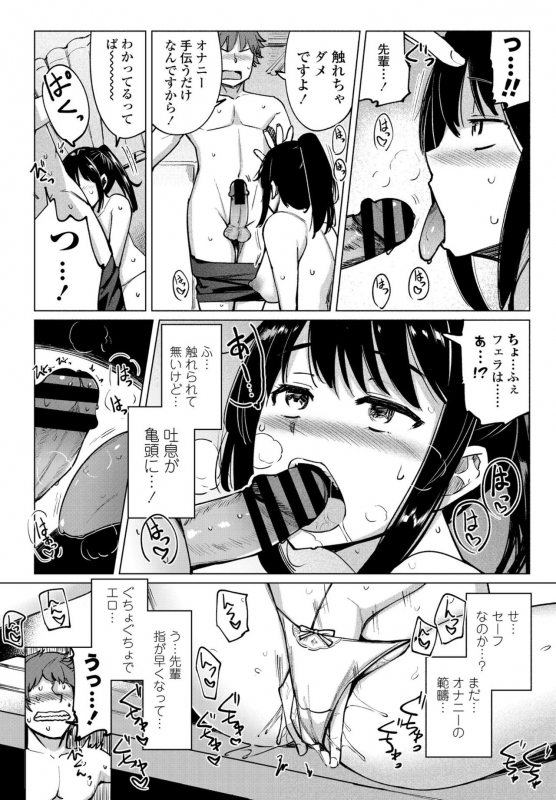 COMIC Penguin Club 2021-06 [Digital]_075