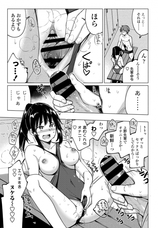 COMIC Penguin Club 2021-06 [Digital]_080