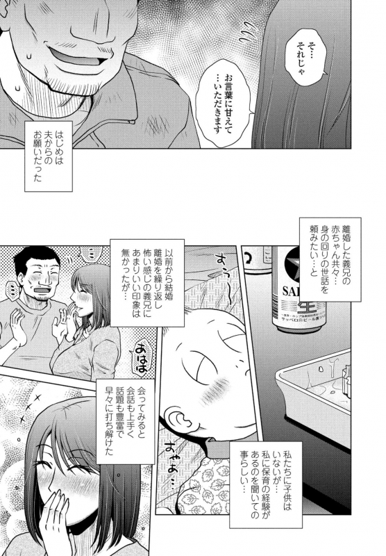 COMIC Penguin Club 2021-06 [Digital]_092