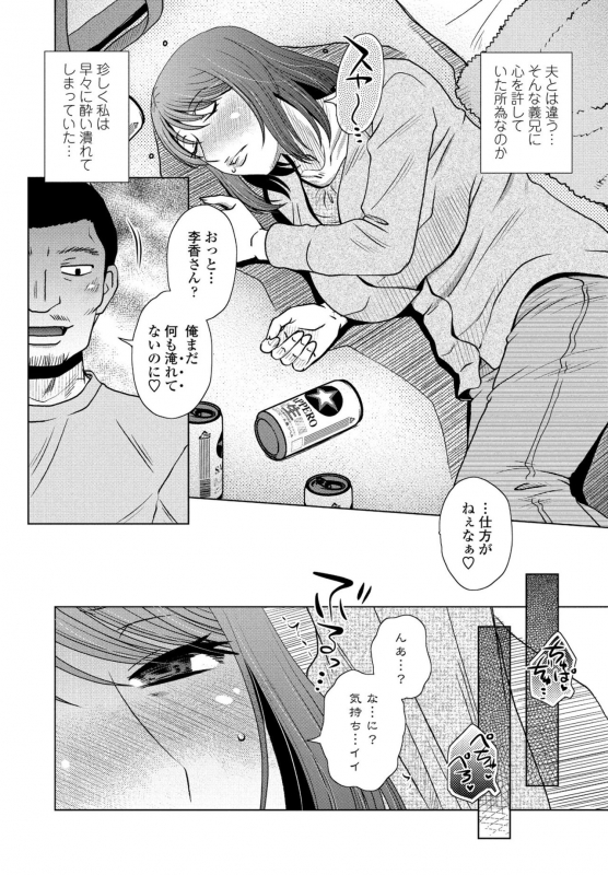 COMIC Penguin Club 2021-06 [Digital]_093