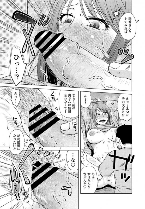 COMIC Penguin Club 2021-06 [Digital]_100