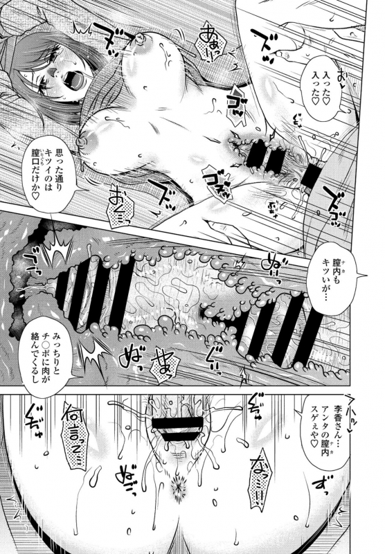 COMIC Penguin Club 2021-06 [Digital]_102