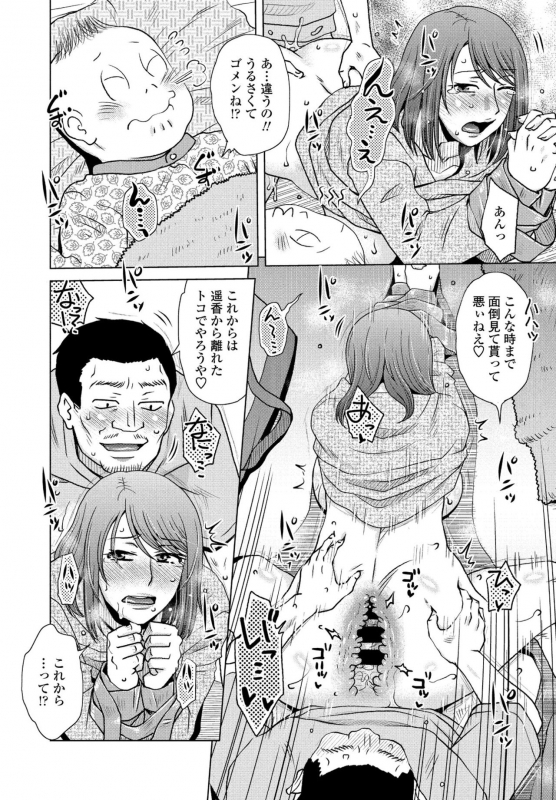 COMIC Penguin Club 2021-06 [Digital]_105