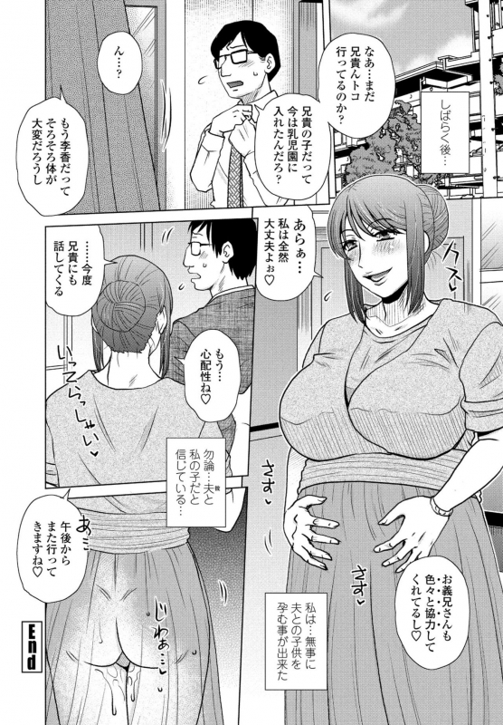 COMIC Penguin Club 2021-06 [Digital]_109