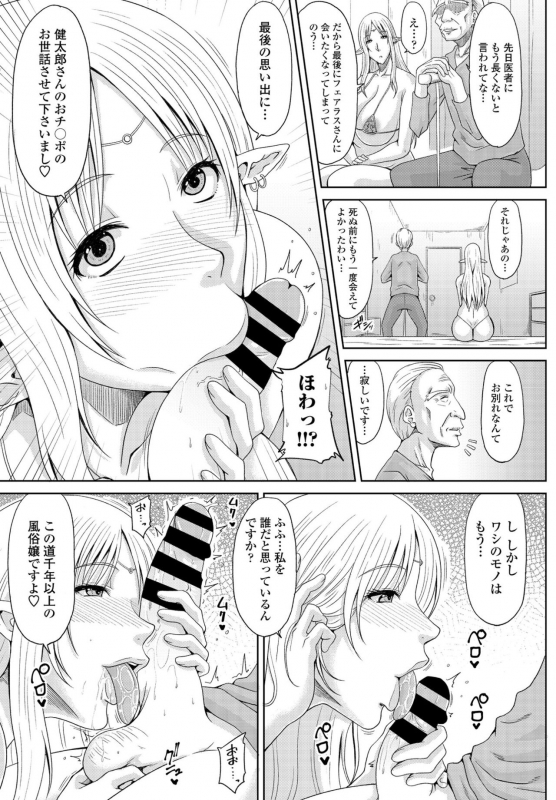 COMIC Penguin Club 2021-06 [Digital]_112