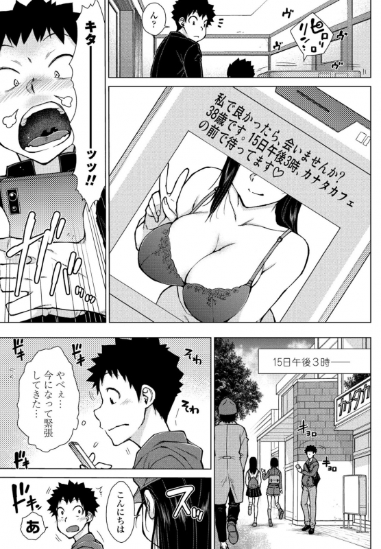 COMIC Penguin Club 2021-06 [Digital]_132