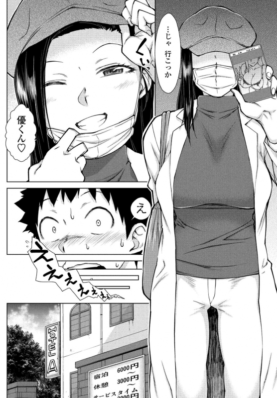 COMIC Penguin Club 2021-06 [Digital]_133