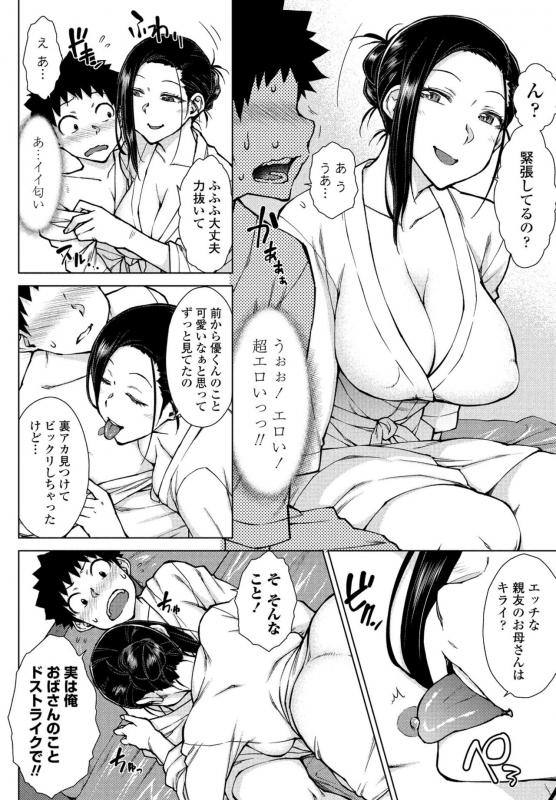 COMIC Penguin Club 2021-06 [Digital]_135