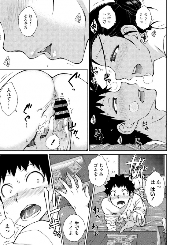 COMIC Penguin Club 2021-06 [Digital]_144