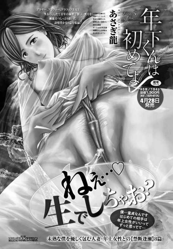 COMIC Penguin Club 2021-06 [Digital]_153