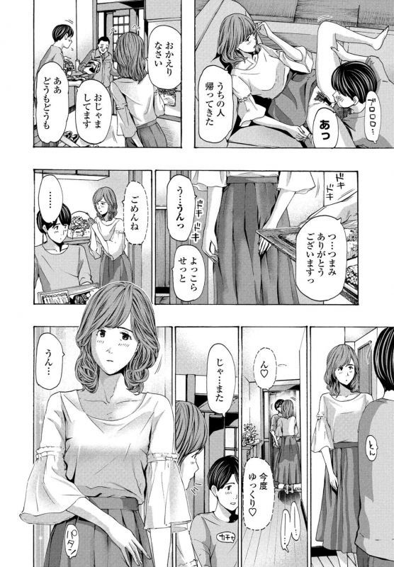 COMIC Penguin Club 2021-06 [Digital]_157