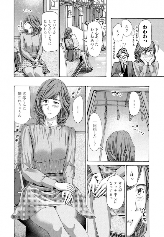 COMIC Penguin Club 2021-06 [Digital]_163