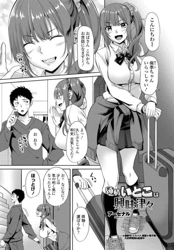 COMIC Penguin Club 2021-06 [Digital]_174