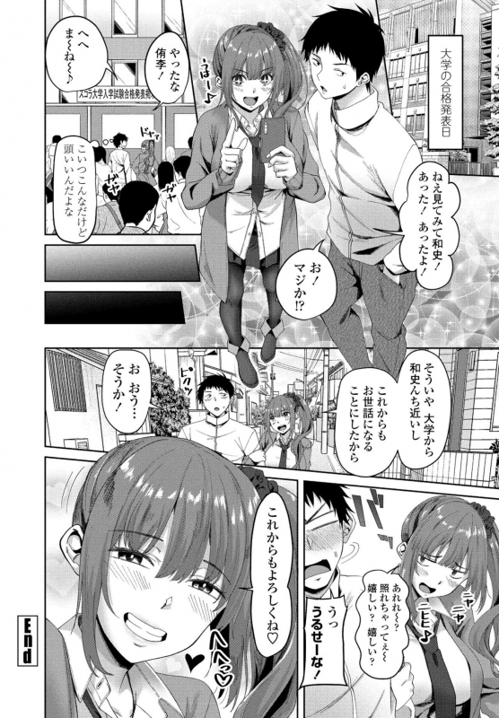 COMIC Penguin Club 2021-06 [Digital]_193