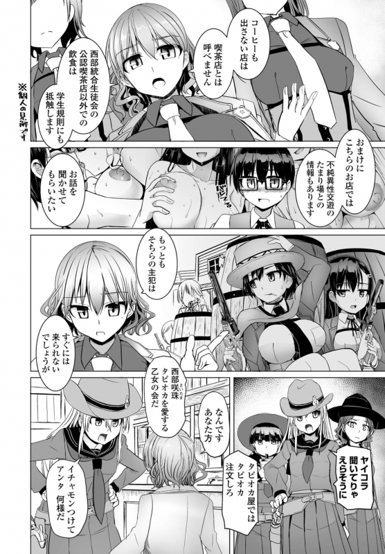 COMIC Penguin Club 2021-06 [Digital]_195