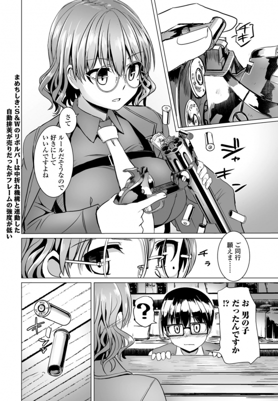 COMIC Penguin Club 2021-06 [Digital]_199