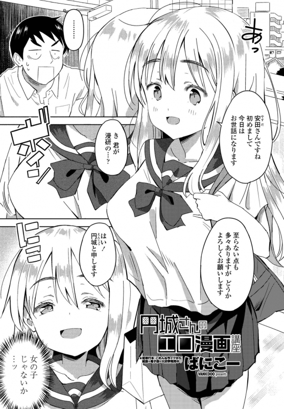 COMIC Penguin Club 2021-06 [Digital]_214