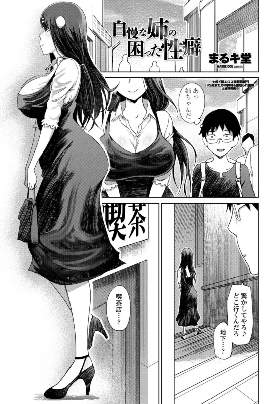 COMIC Penguin Club 2021-06 [Digital]_236