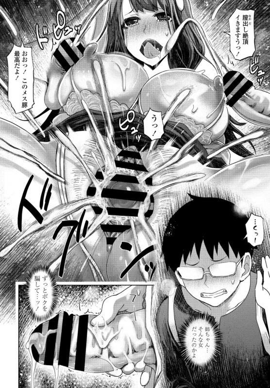 COMIC Penguin Club 2021-06 [Digital]_241