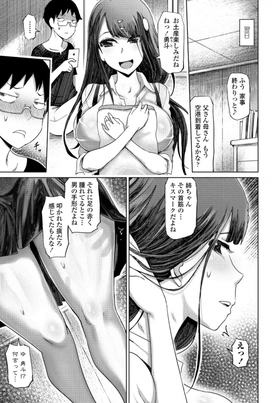 COMIC Penguin Club 2021-06 [Digital]_242