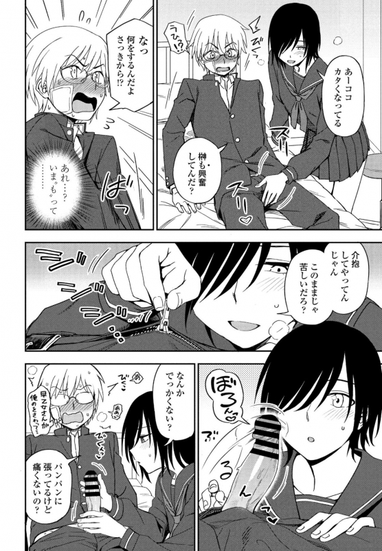 COMIC Penguin Club 2021-06 [Digital]_259