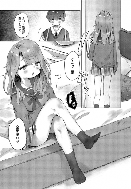 COMIC Penguin Club 2021-06 [Digital]_278