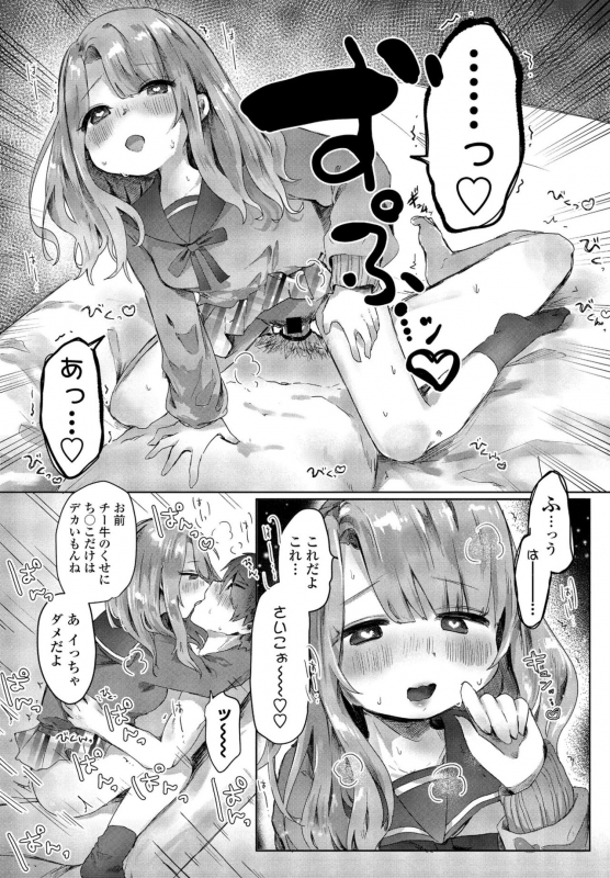 COMIC Penguin Club 2021-06 [Digital]_284