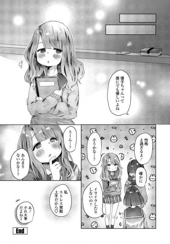 COMIC Penguin Club 2021-06 [Digital]_289