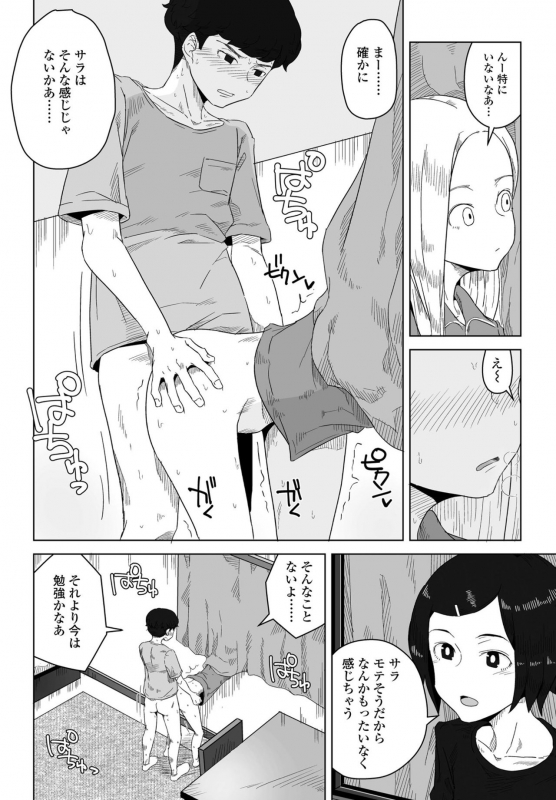 COMIC Penguin Club 2021-06 [Digital]_311