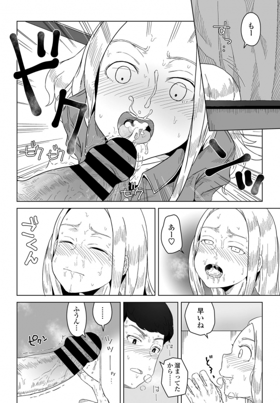 COMIC Penguin Club 2021-06 [Digital]_313