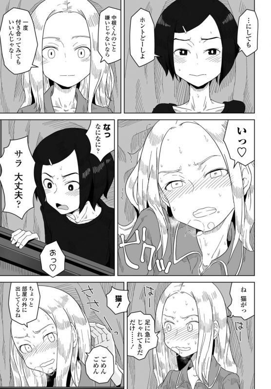 COMIC Penguin Club 2021-06 [Digital]_316