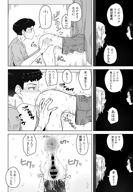 COMIC Penguin Club 2021-06 [Digital]_319