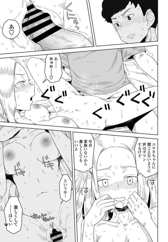 COMIC Penguin Club 2021-06 [Digital]_322