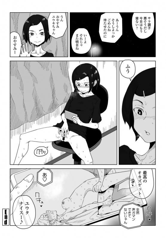 COMIC Penguin Club 2021-06 [Digital]_325