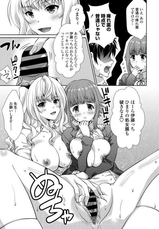 COMIC Penguin Club 2021-06 [Digital]_336