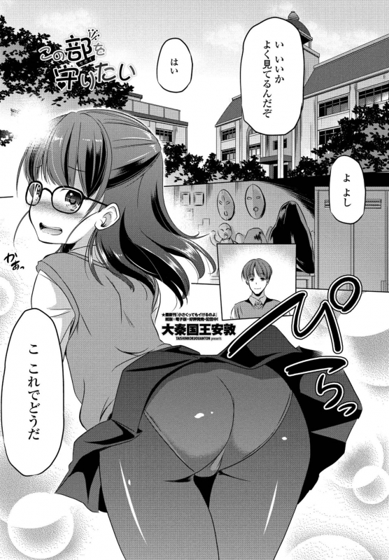 COMIC Penguin Club 2021-06 [Digital]_346