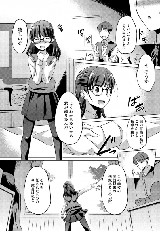 COMIC Penguin Club 2021-06 [Digital]_347