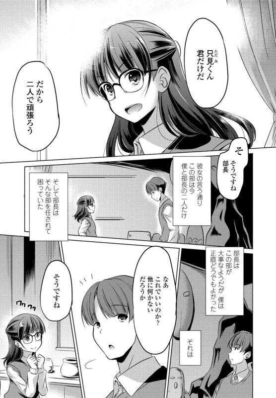 COMIC Penguin Club 2021-06 [Digital]_348