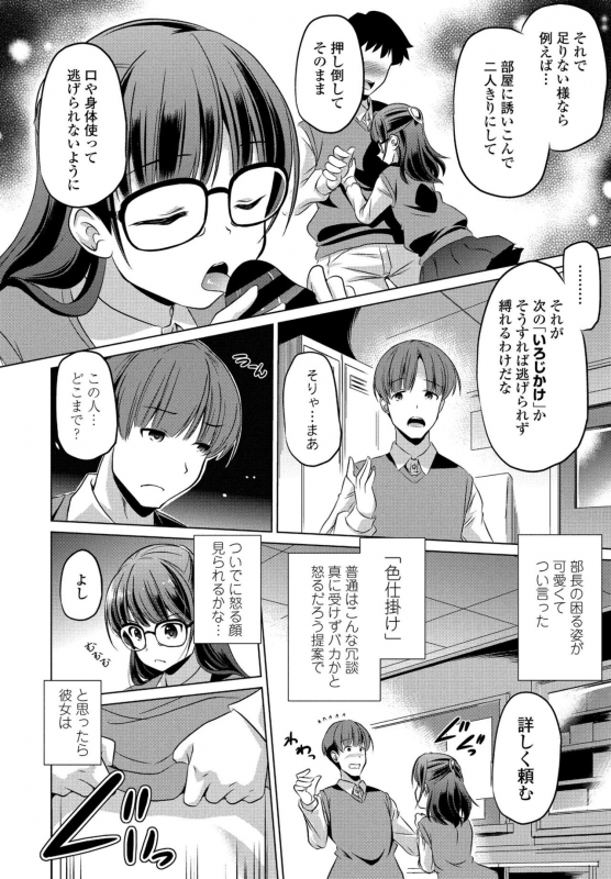 COMIC Penguin Club 2021-06 [Digital]_349