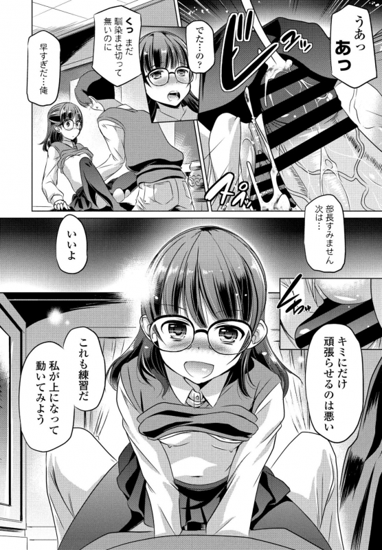 COMIC Penguin Club 2021-06 [Digital]_359