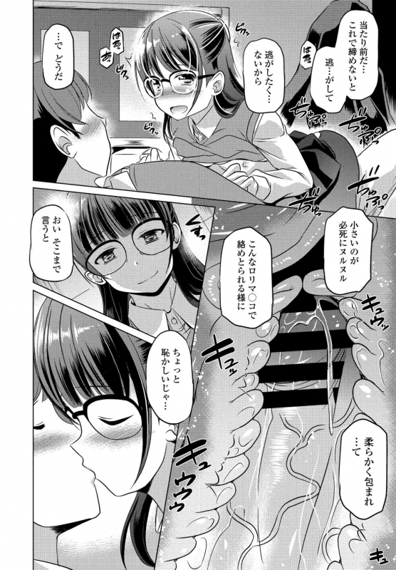 COMIC Penguin Club 2021-06 [Digital]_361