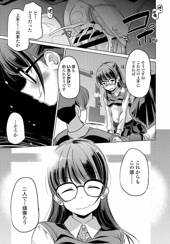 COMIC Penguin Club 2021-06 [Digital]_364